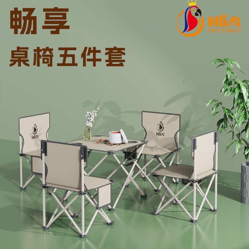 时乐鸟 畅享桌椅五件套 SLN-027