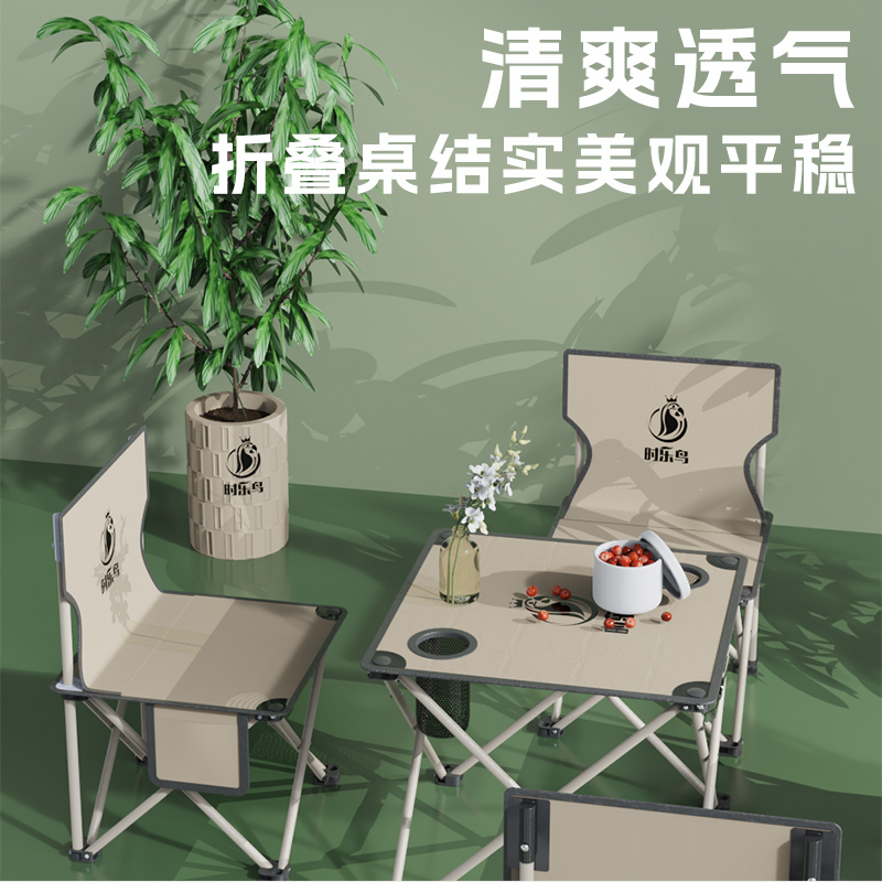 时乐鸟 畅享桌椅五件套 SLN-027