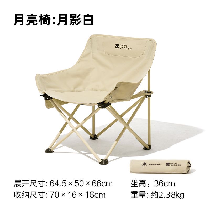 牧高笛 户外折叠椅 NXLQU65001 月影白
