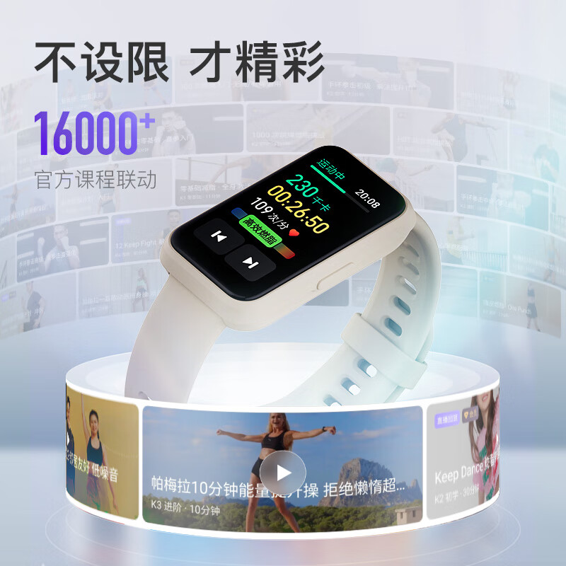 Keep 手环 B4Lite奶茶色