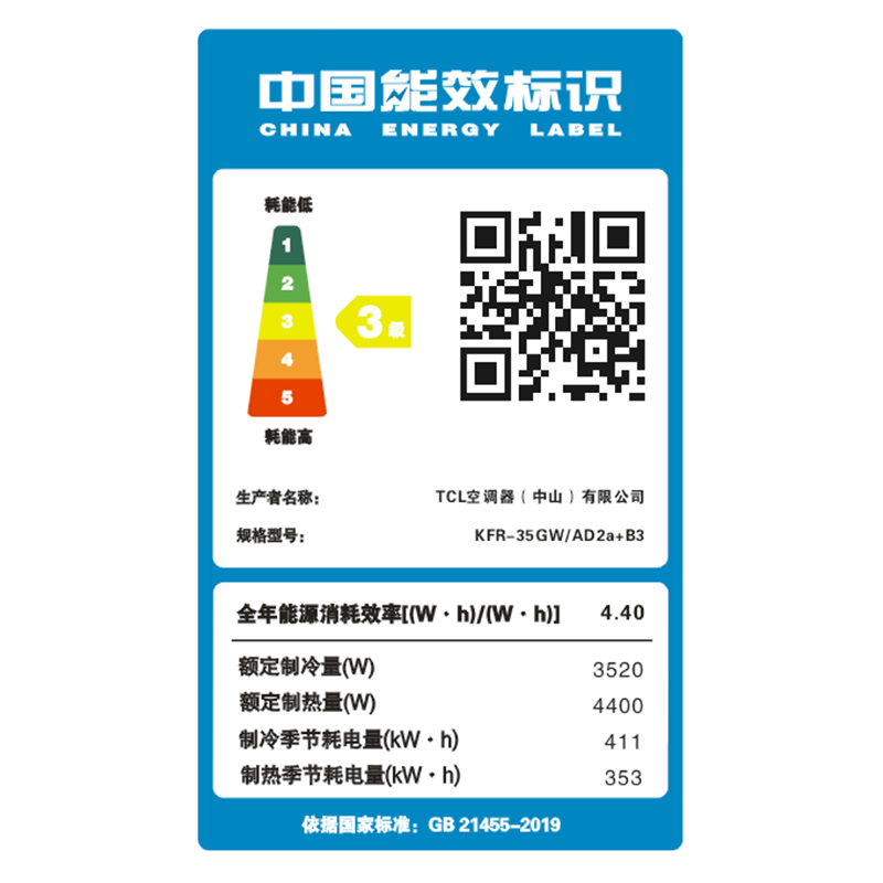 TCL 空调1.5匹挂机 KFR-35GW/AD2a+B3