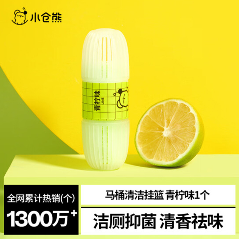 小仓熊  马桶挂篮 青柠610145