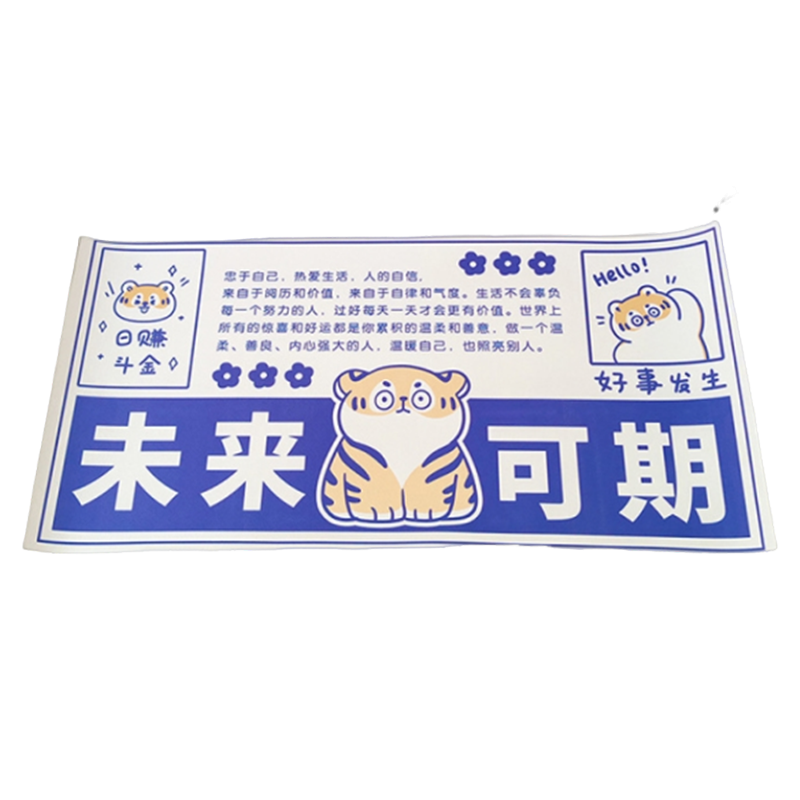 艺蓝 虎年卡通鼠标垫   未来可期