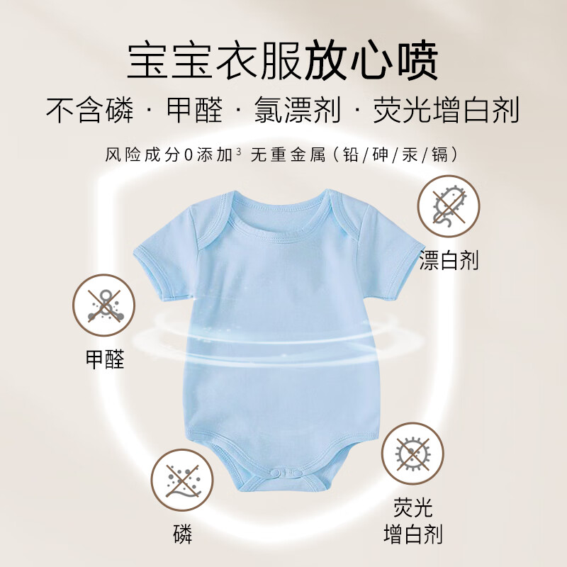 绽家 新西兰绽家衣物深层去渍处理液 110ml