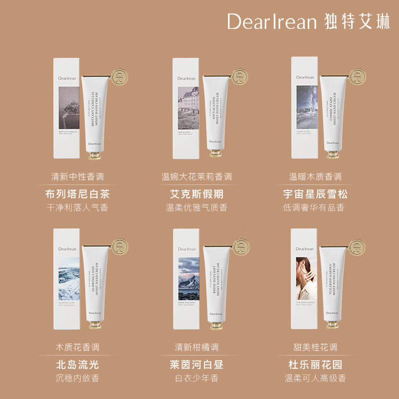 独特艾琳  沁心护手霜礼盒(经典款)（茉莉护手霜35ml*1+白茶护手霜35ml*1+雪松护手霜35ml*1+挤压棒*1+护手霜中样10ml*2(香味随机)）