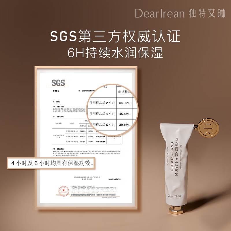 独特艾琳  凝润护手霜 布列塔白茶35ml
