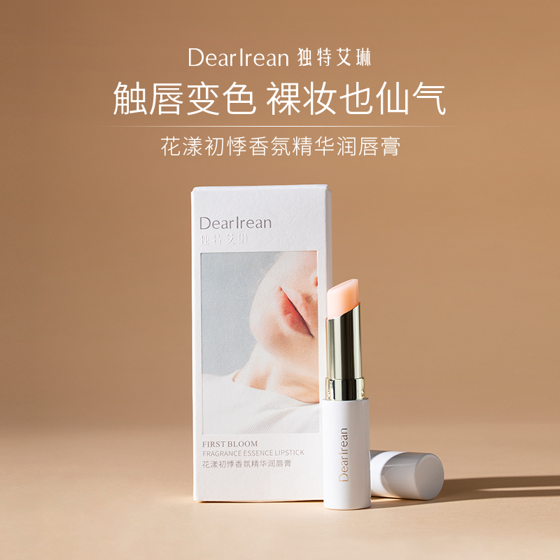 独特艾琳  润唇膏 (变色款)-花漾初悸3g