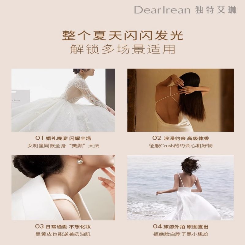 独特艾琳  光影倾橙透亮身体素颜霜 120ml