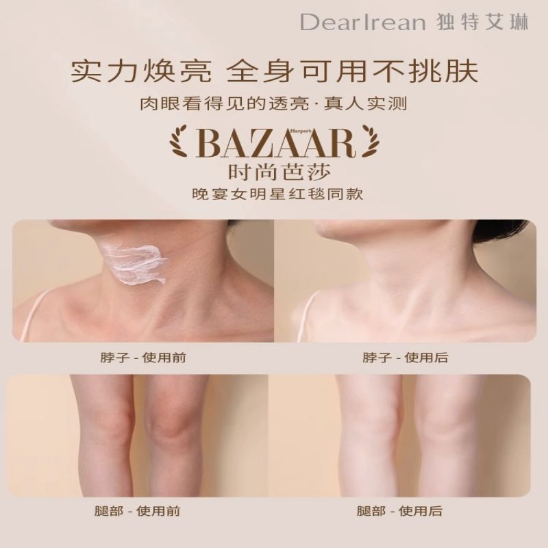 独特艾琳  光影倾橙透亮身体素颜霜 120ml