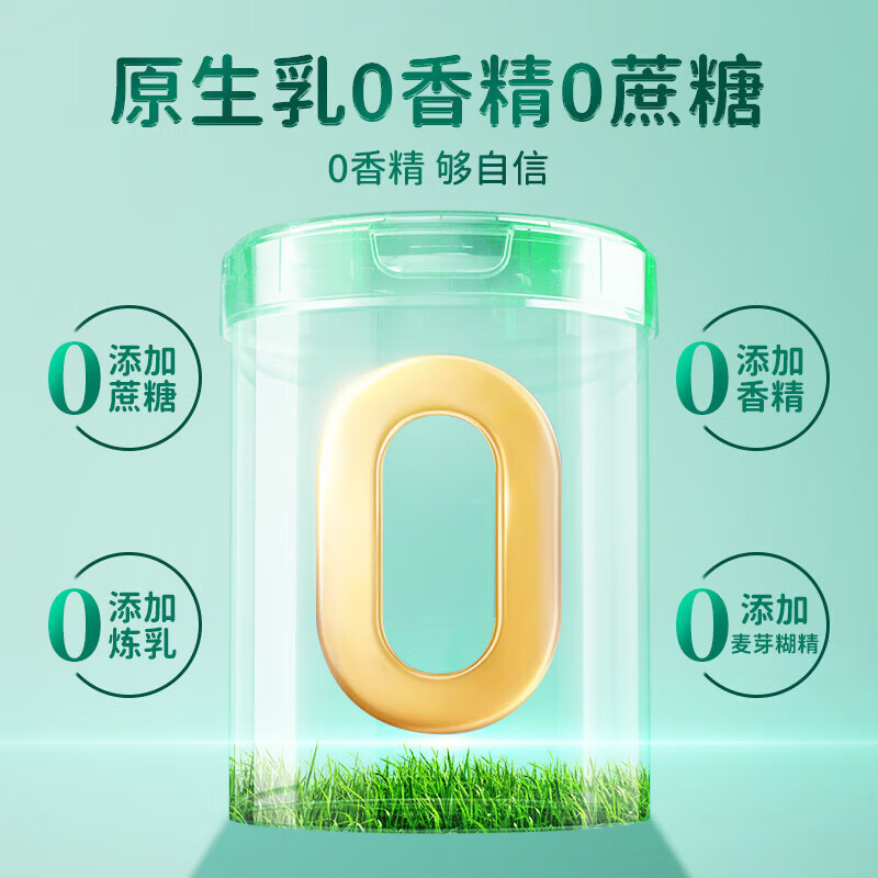 臻牧 乳养道绵羊750g*罐