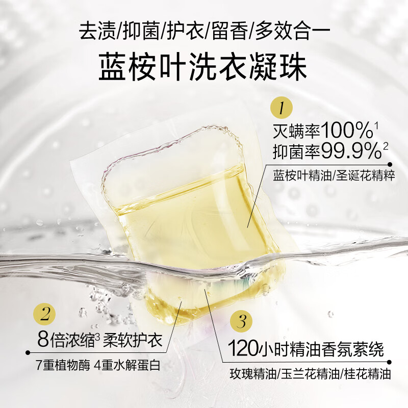 绽家 新西兰绽家蓝桉叶三合一洗凝珠 (桂花与清酒)10g*10颗