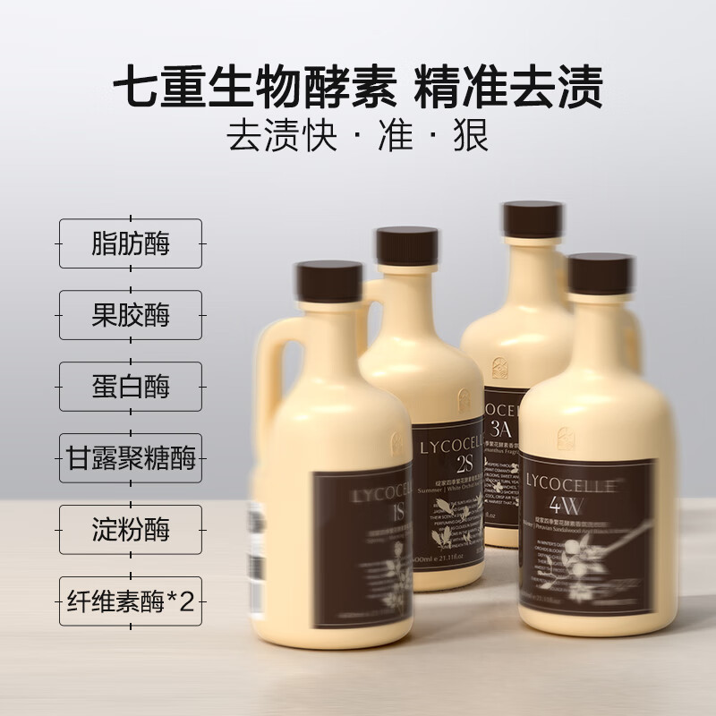 绽家 新西兰绽家四季繁花香氛洗衣液 桂花与清酒1000ml