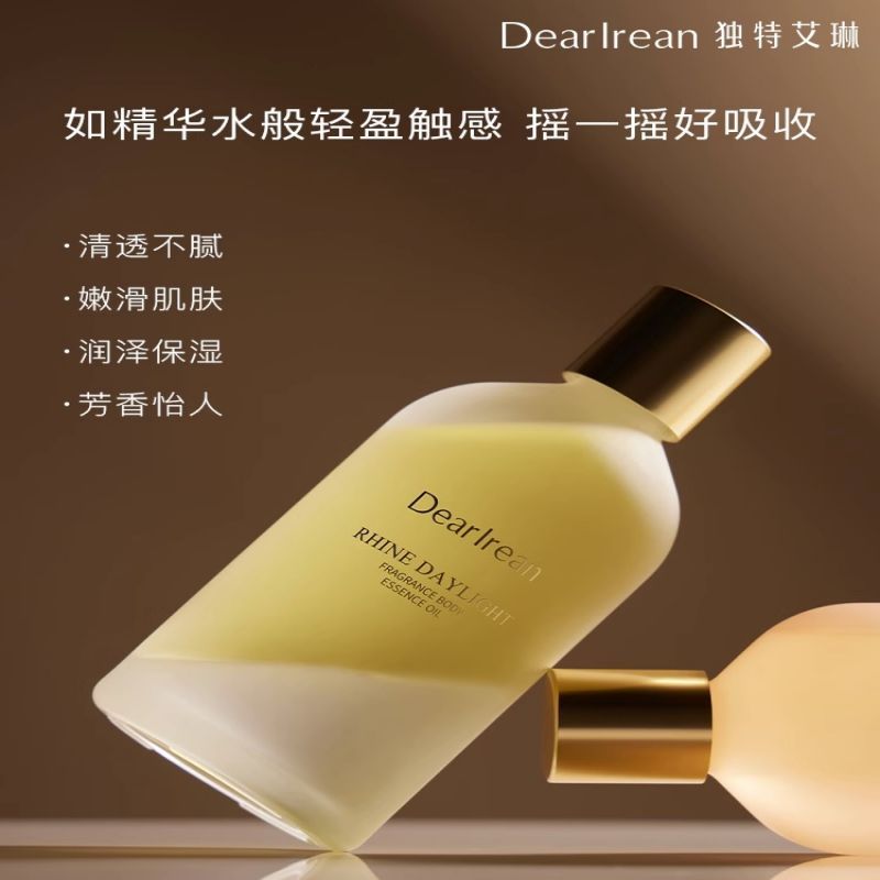 独特艾琳  香氛身体精华油(上下油) 浮靡之光150ml