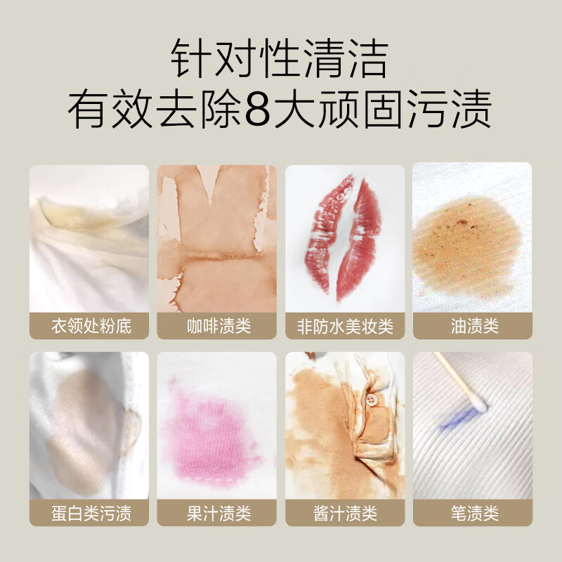 绽家 新西兰绽家衣物深层去渍处理液 110ml