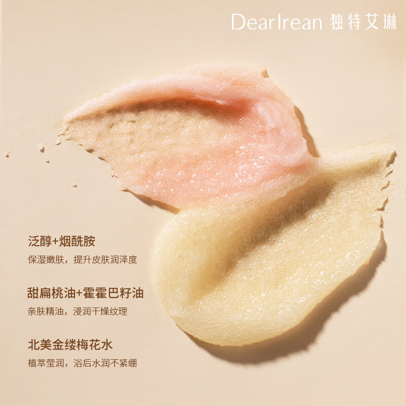 独特艾琳  香氛身体磨砂膏 空山雪茶225g