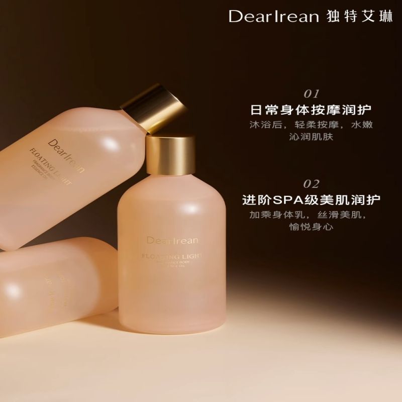 独特艾琳  香氛身体精华油(上下油) 浮靡之光150ml