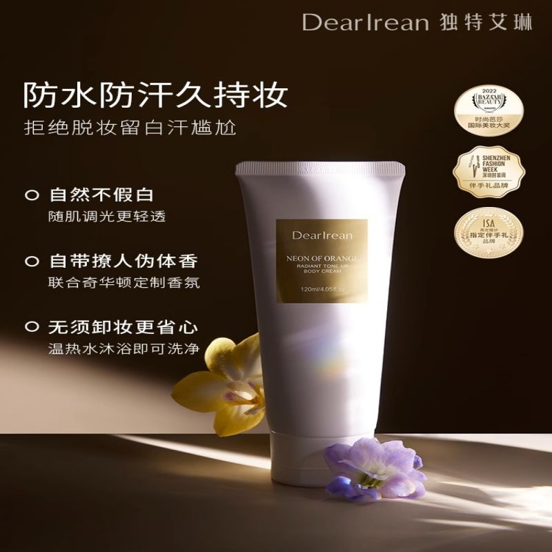 独特艾琳  光影倾橙透亮身体素颜霜 120ml