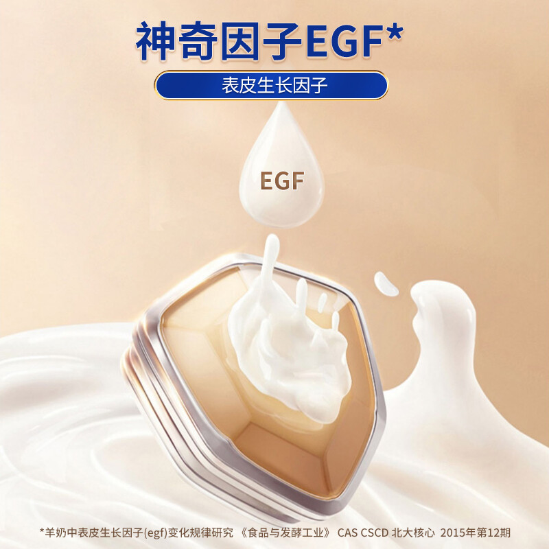 臻牧 富硒高钙羊奶粉800g