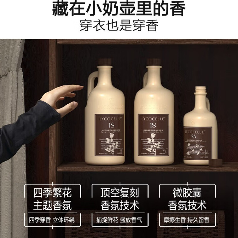 绽家 新西兰绽家四季繁花香氛洗衣液 桂花与清酒1000ml