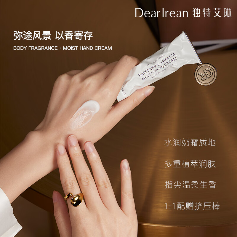 独特艾琳  沁心护手霜礼盒(经典款)（茉莉护手霜35ml*1+白茶护手霜35ml*1+雪松护手霜35ml*1+挤压棒*1+护手霜中样10ml*2(香味随机)）