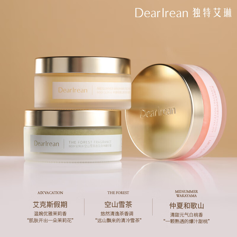 独特艾琳  香氛身体磨砂膏 空山雪茶225g