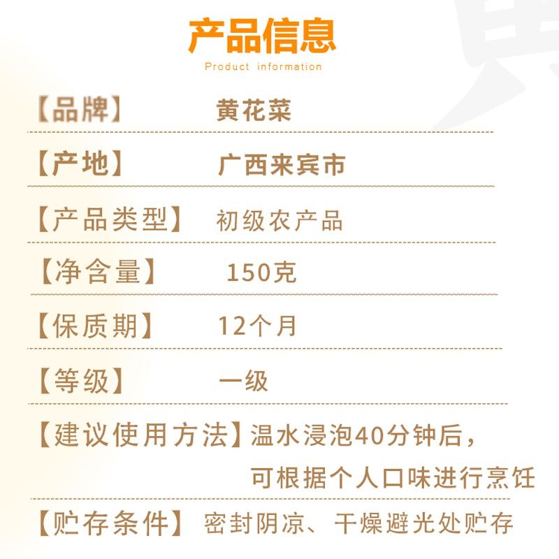 花家盛世 黄花菜150g/袋