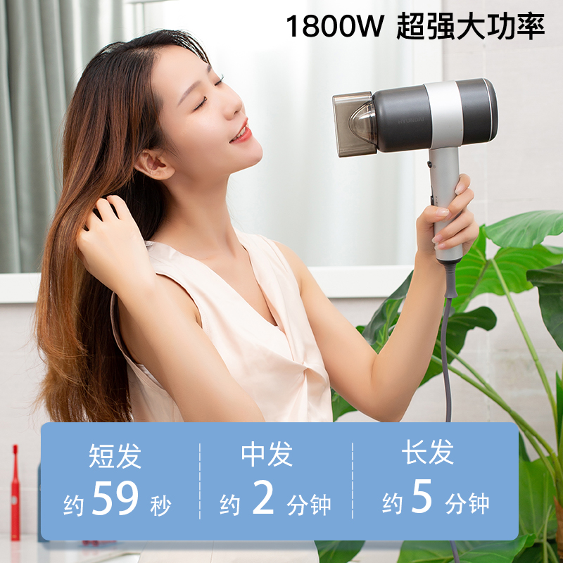 现代HYUNDAI 时尚美发电吹风 YH5300塞纳灰配银
