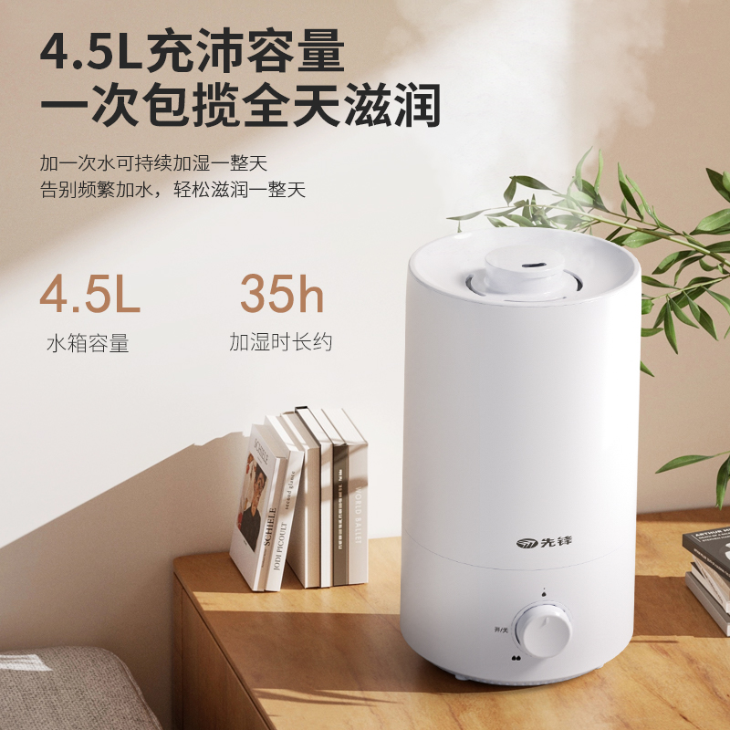 先锋 加湿器 AJ-H812