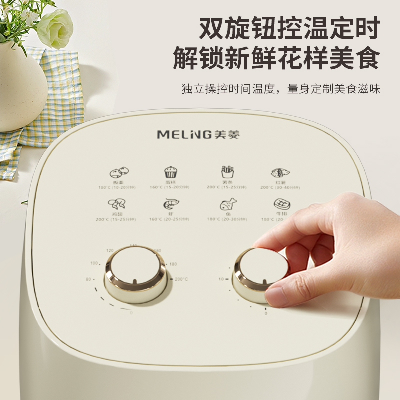 美菱 电烤炉空气炸锅（新）MTK-LC3545