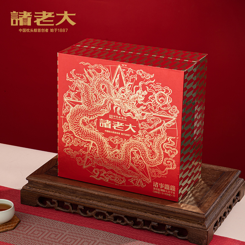 诸老大 端午节礼品礼物 粽子礼盒枕头粽非遗中华老字号商务馈赠团购 诸事龘龘枕头粽礼盒1210g
