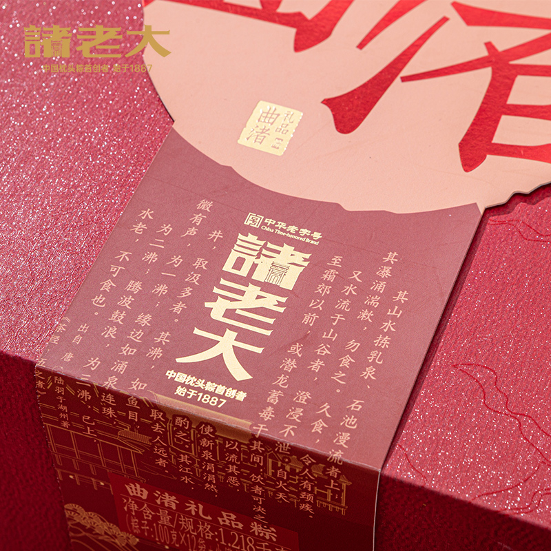 诸老大粽子礼盒装嘉兴大鲜肉粽豆沙粽端午节送礼单位团购 茶经曲渚枕头粽礼盒1064g
