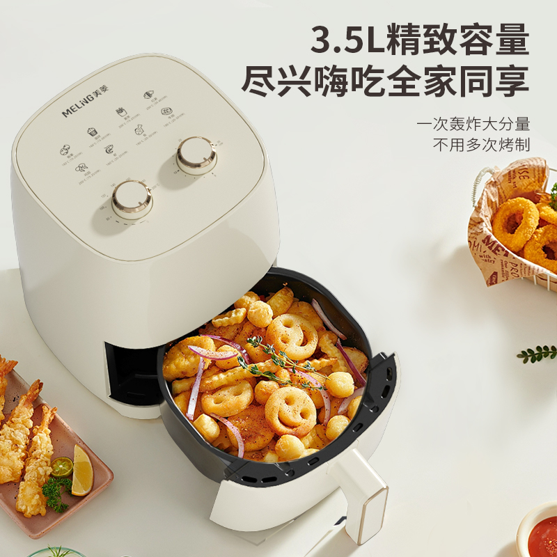 美菱 电烤炉空气炸锅（新）MTK-LC3545