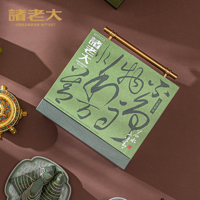 诸老大 粽子礼盒诸事大利枕头粽洗沙小枣中华老字号端午节送礼品福利定制 上善若水枕头粽礼盒1260克
