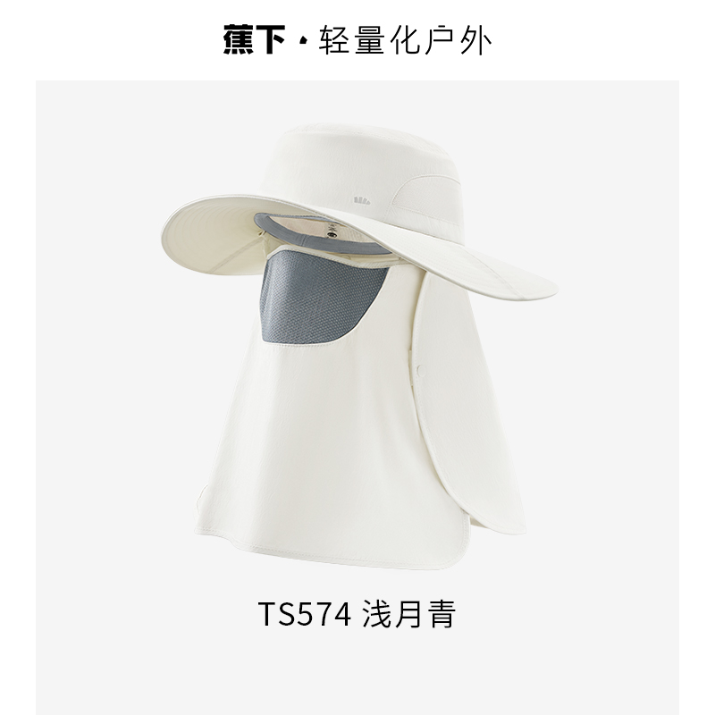 蕉下  男士全防护防晒帽TS57424（颜色随机）