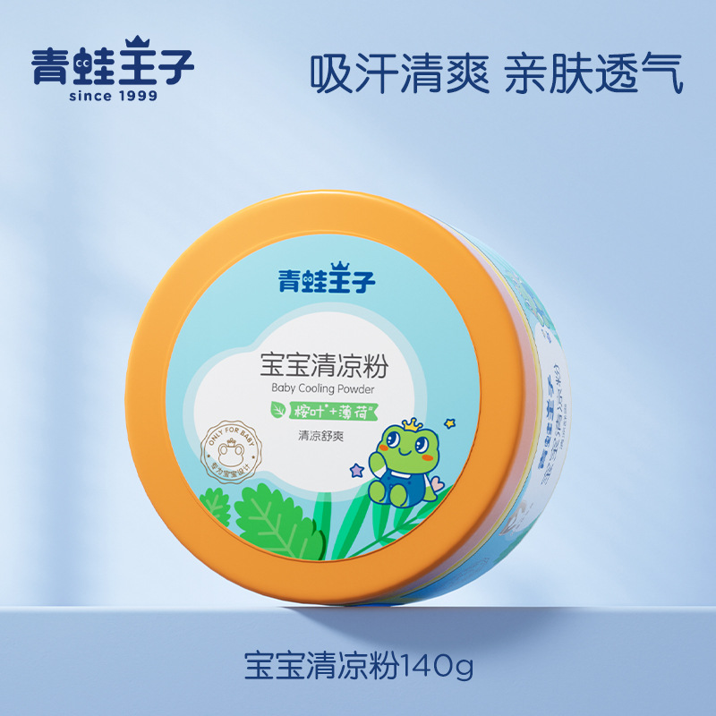 青蛙王子 140g宝宝清凉粉盒装带粉扑