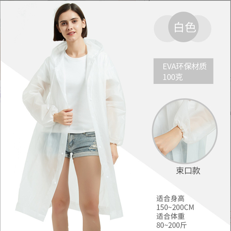 ETRAVEL易旅   户外旅游EVA轻便雨衣-成人白色