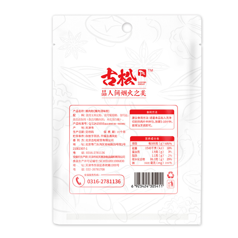 古松 嫩肉粉200g*6袋
