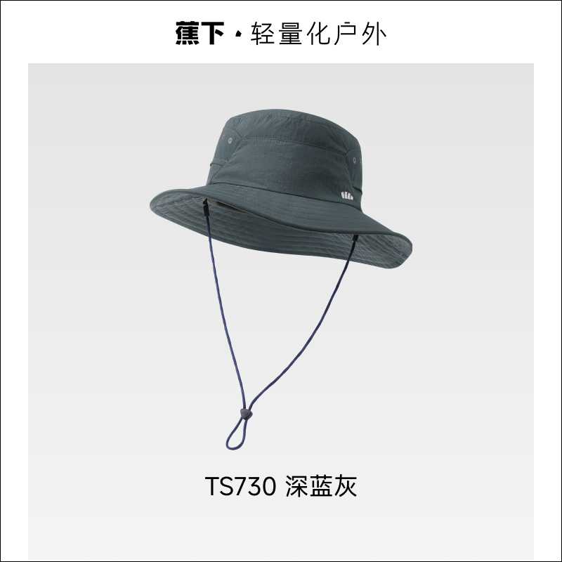 蕉下 男士透气渔夫防晒帽TS730（颜色随机发）
