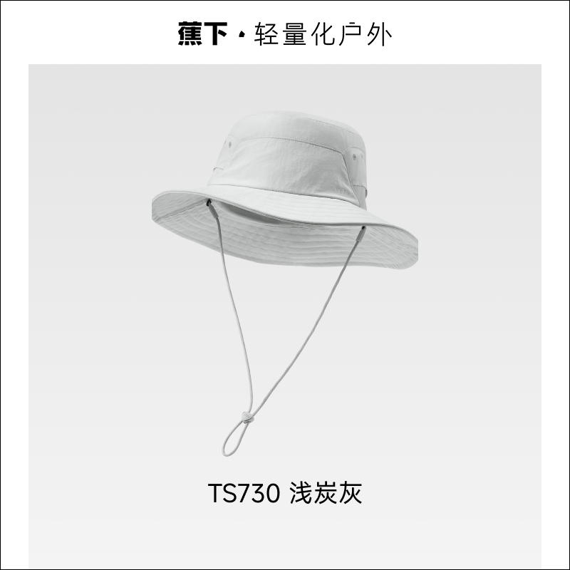 蕉下 男士透气渔夫防晒帽TS730（颜色随机发）