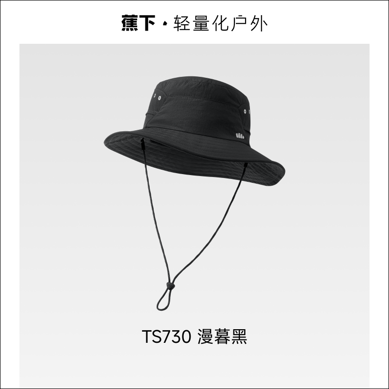 蕉下 男士透气渔夫防晒帽TS730（颜色随机发）