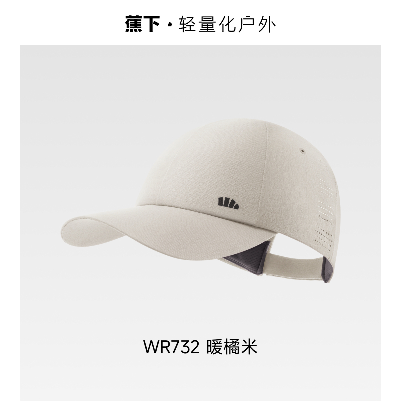 蕉下 轻薄三防鸭舌防晒帽均码 WR732（颜色随机发）
