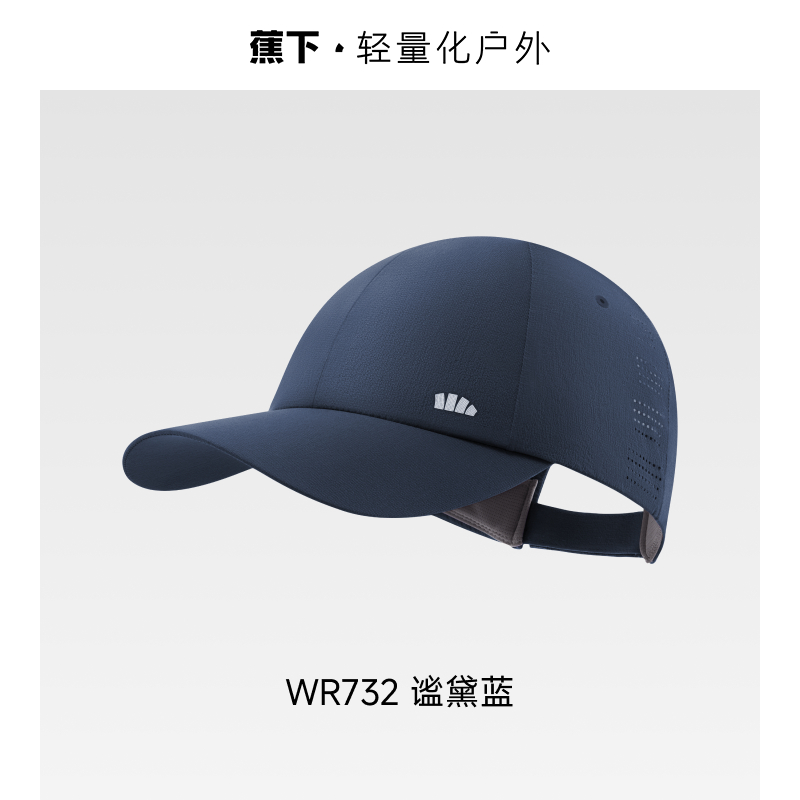蕉下 轻薄三防鸭舌防晒帽均码 WR732（颜色随机发）