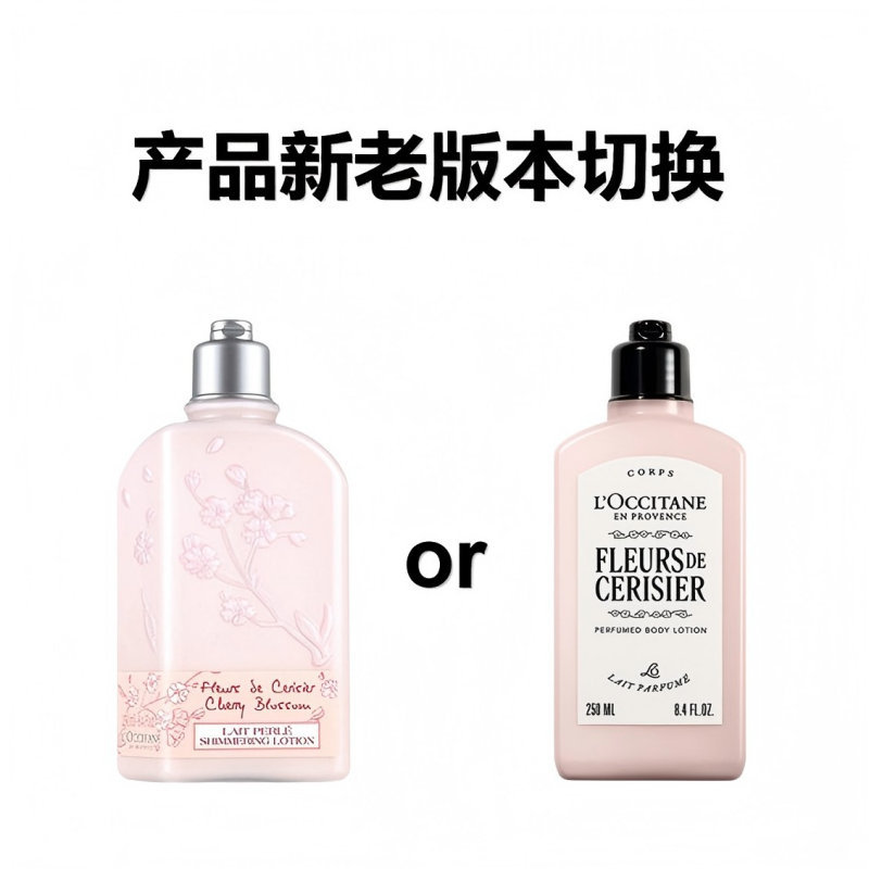 欧舒丹 甜蜜樱花香润肤乳 250ml