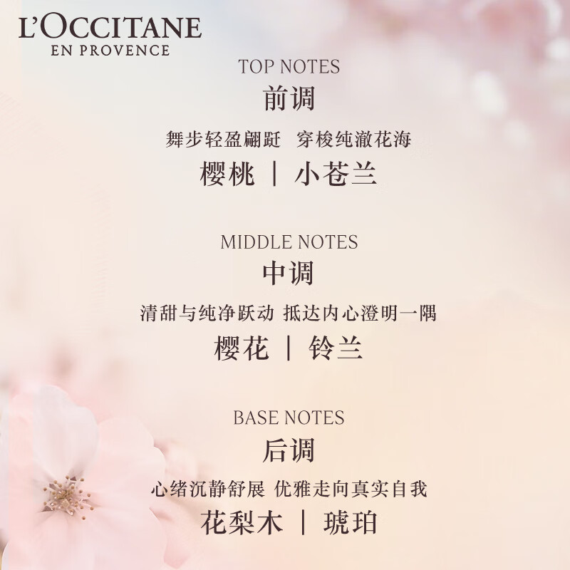 欧舒丹 甜蜜樱花香香氛皂 50g