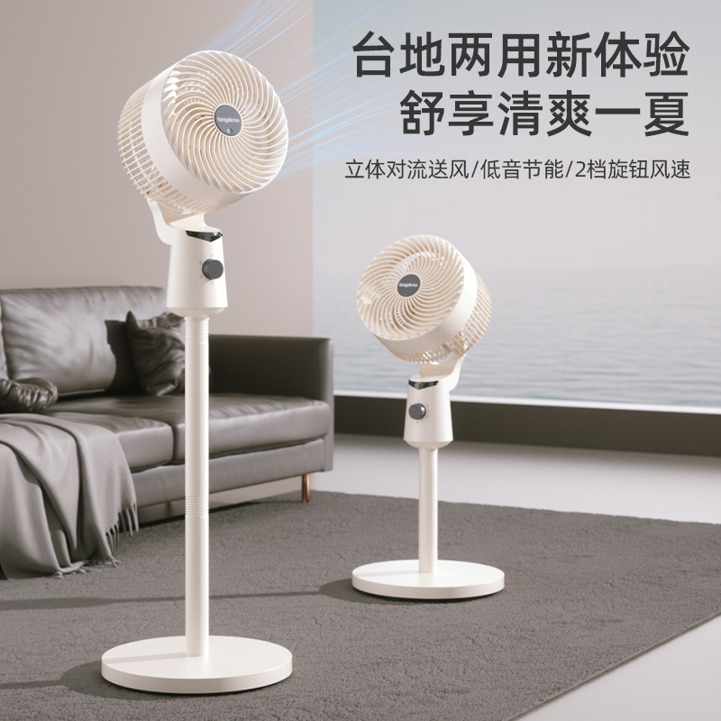 龙的 空气循环扇 LD-FN0403