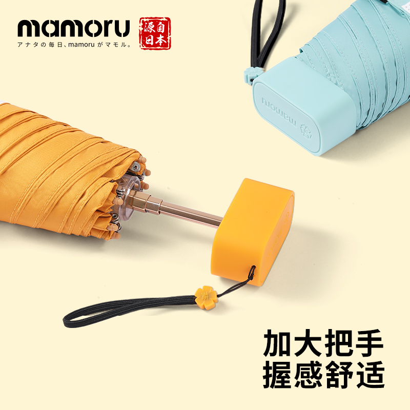 Mamoru 防紫外线遮阳晴雨伞 六折彩胶防晒伞 EVA便捷手袋版 橙色
