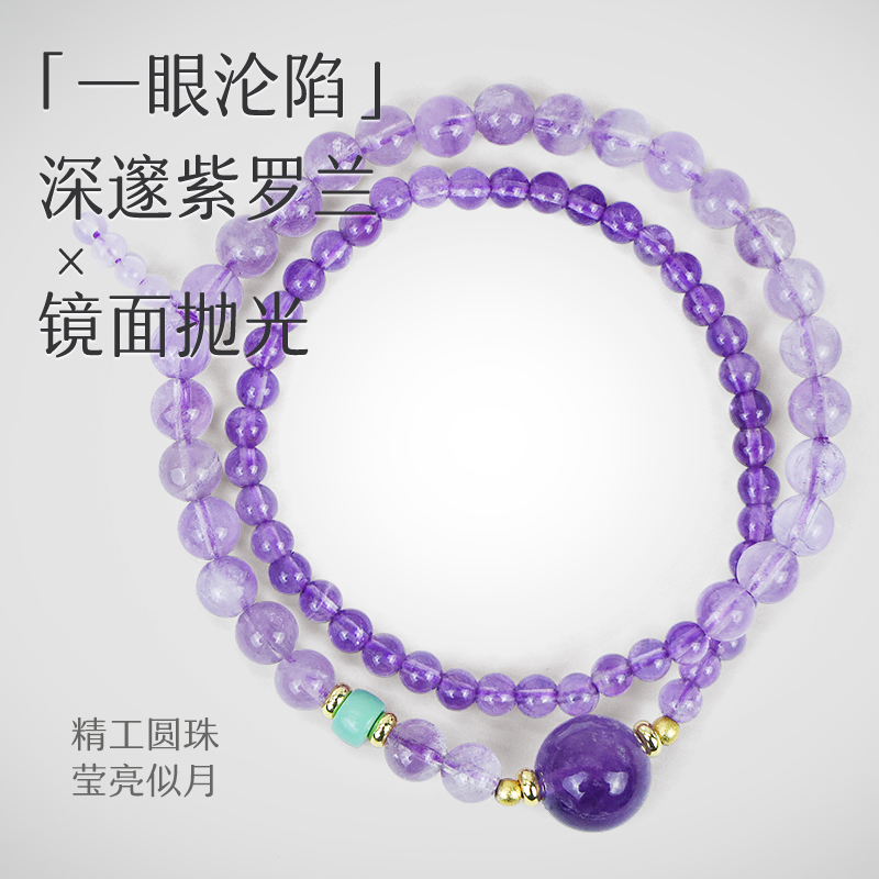 囍蓝 星芒紫晶纳福手串 XLTY734695