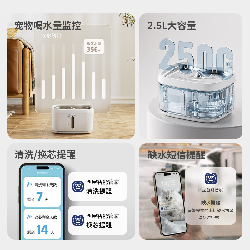 西屋Westinghouse 宠物智能饮水机 D21d