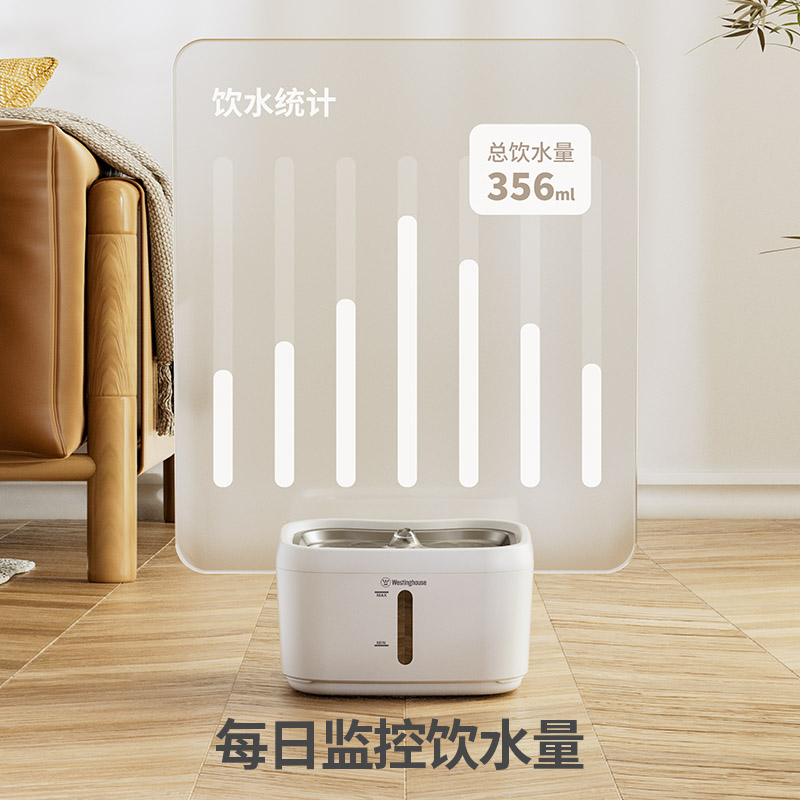 西屋Westinghouse 宠物智能饮水机 D21d