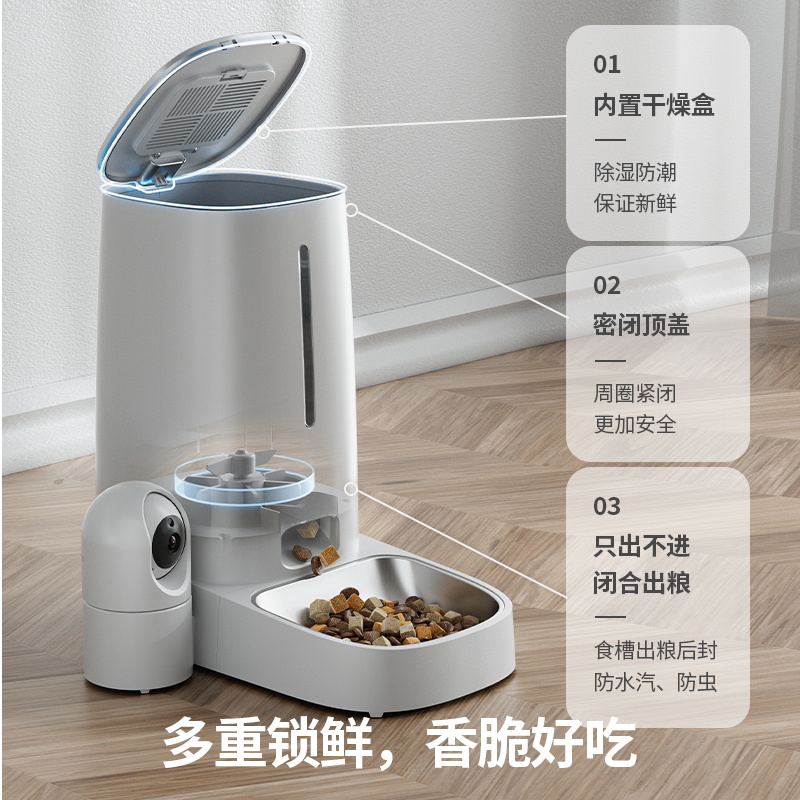 西屋Westinghouse 宠物自动喂食器 M22【云监控款】